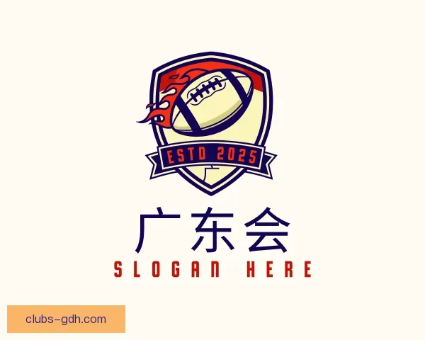 介绍广东会